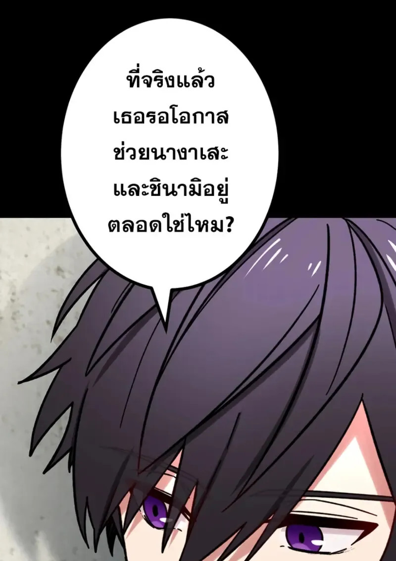 The Strongest Assassin Gets Transferred To Another World With His Whole Class ตอนที่ ตอนที่ 48 รูปที่ 48