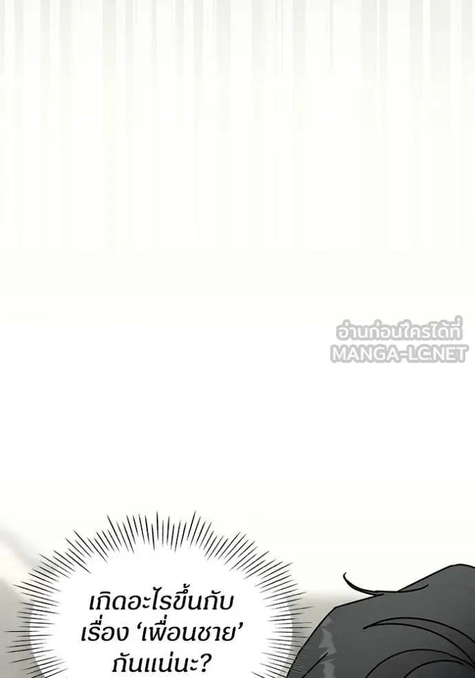 ฉันเนี่ยนะ ตอนที่ 32 รูปที่ 94