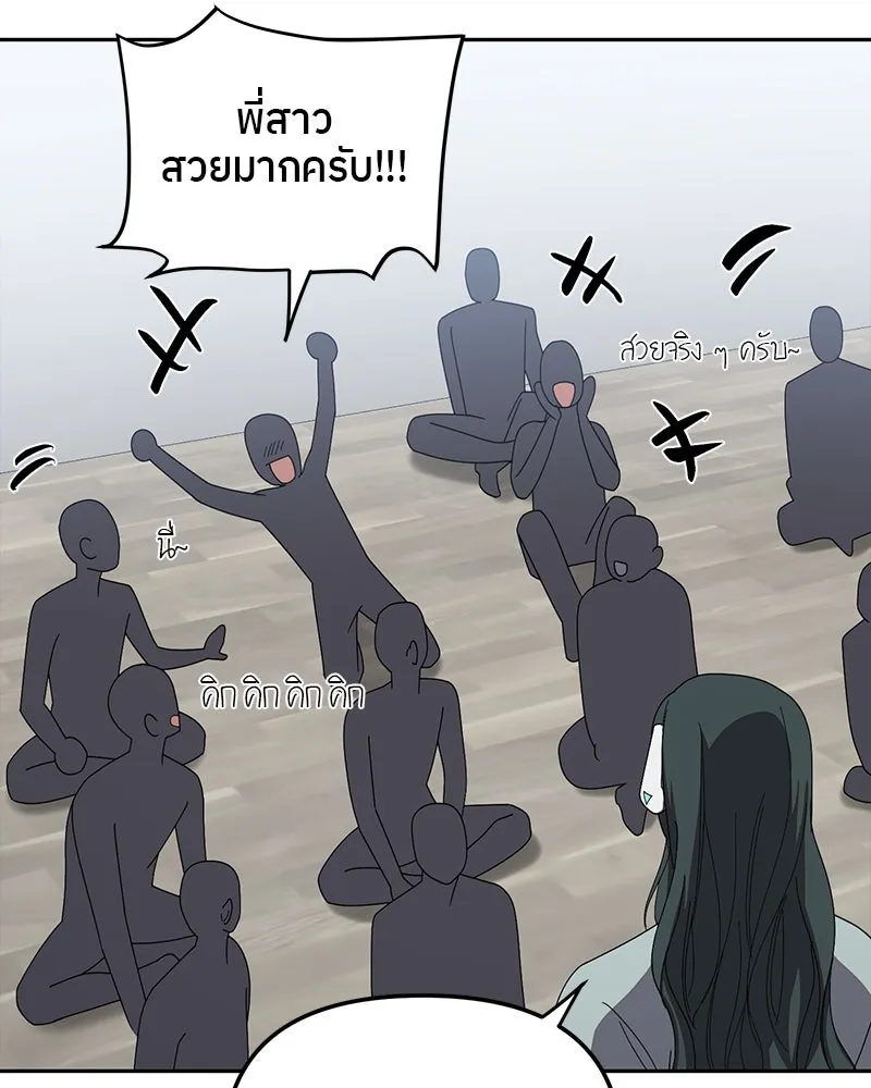 ย้อนเวลามาเป็นมักเน่ ตอนที่ 20 รูปที่ 122