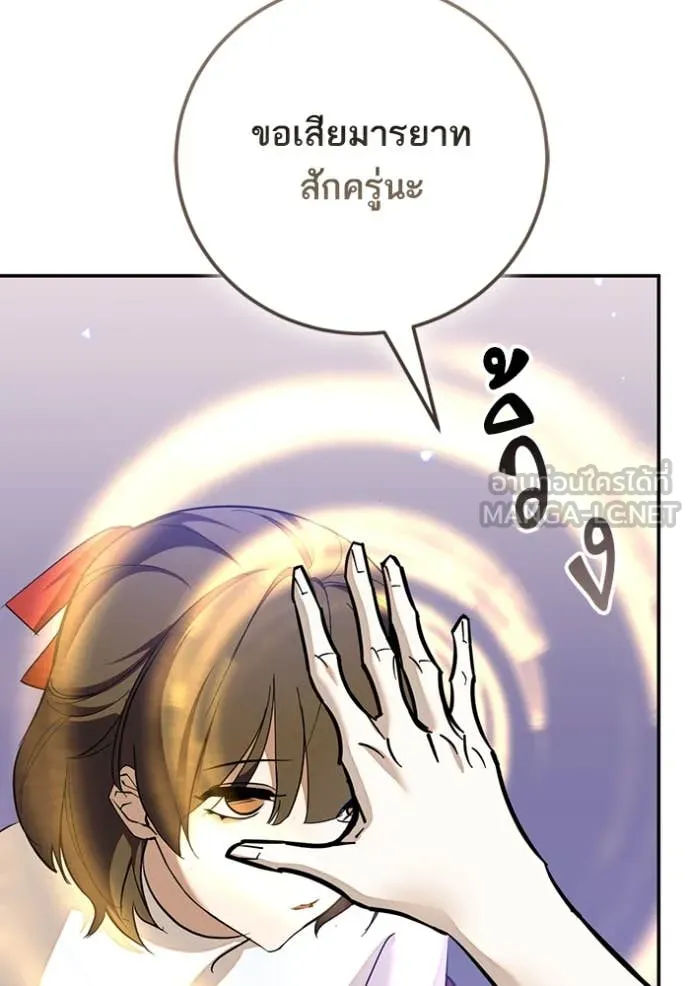 Return to Player ตอนที่ 214 รูปที่ 54