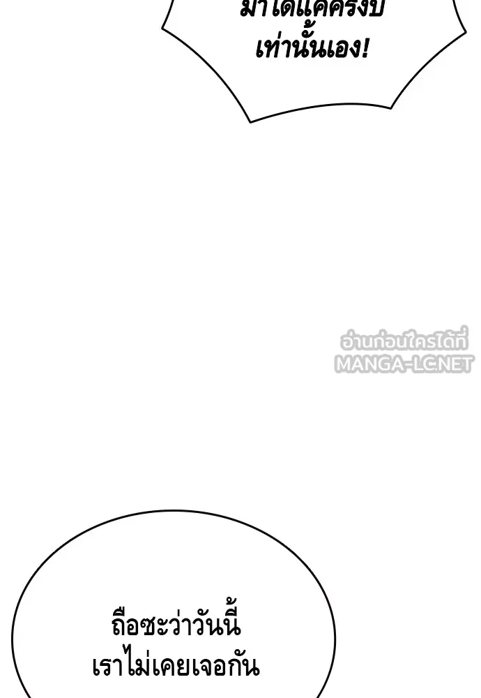 King Game ตอนที่ 73 ฮวังมูเจ (7) รูปที่ 27