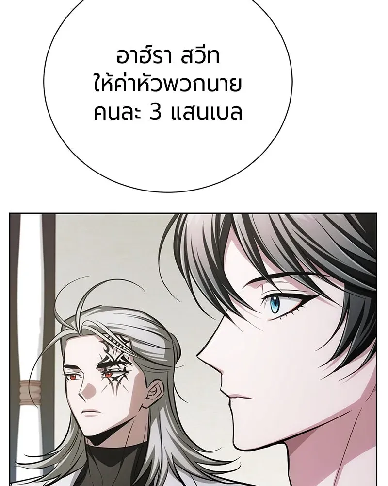 The Magic Tower_s Problem Child ต_วอ_นตรายแห_งหอคอยเวท ตอนที่ ตอนที่ 33 รูปที่ 136