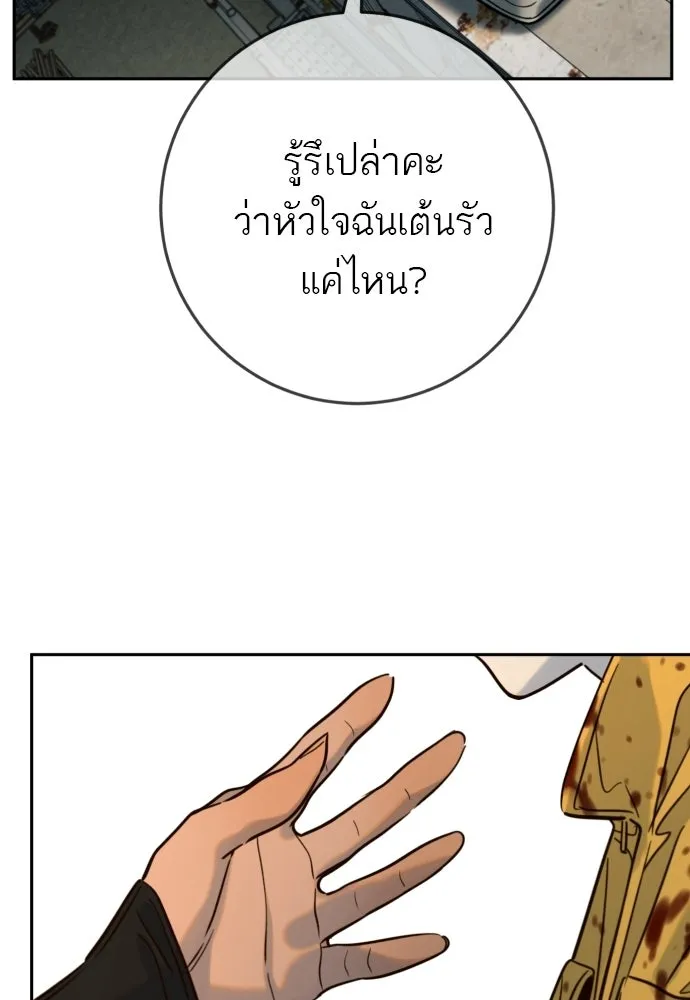 พริบตาเปลี่ยนโลก ตอนที่ 47 รูปที่ 46