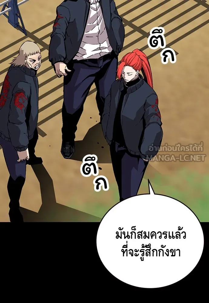 King Game ตอนที่ 48 กลายเป็นคนขี้ระแวงสุด ๆ เลย~ รูปที่ 24