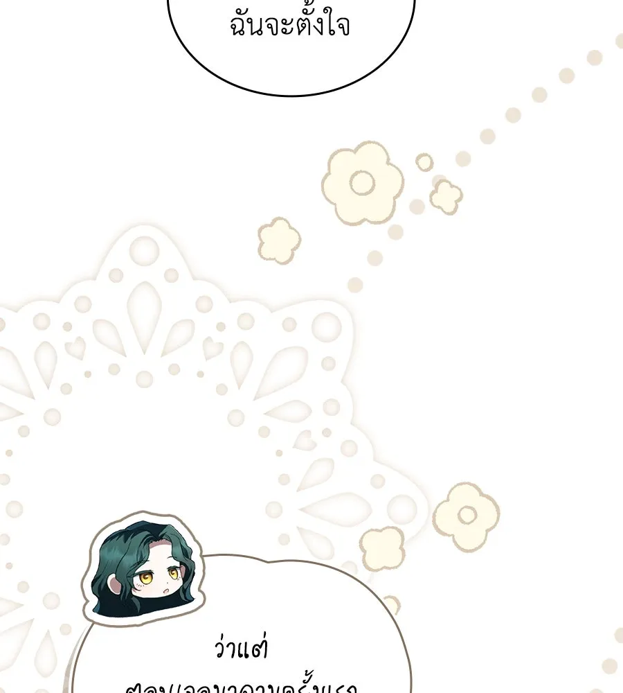 เล่ห์รักชนชั้นสูง ตอนที่ 4 รูปที่ 77