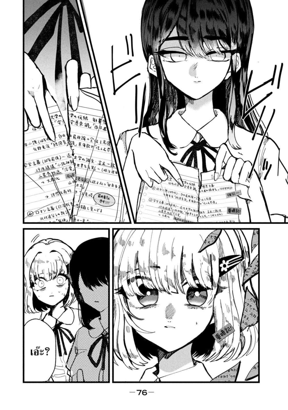 Manga-lc-com อ่านมังงะ อ่านการ์ตูน ออนไลน์ ฟรี Kono Ai wo Owarasete kurenai ka ตอนที่ 1 2 3 4 5 6 7 8 9 10 11 12 13 14 ฟรี ไม่มีโฆษณา Manga-lc - อ่าน มังงะ อ่าน การ์ตูน ออนไลน์ อ่านมังงะ ฟรี