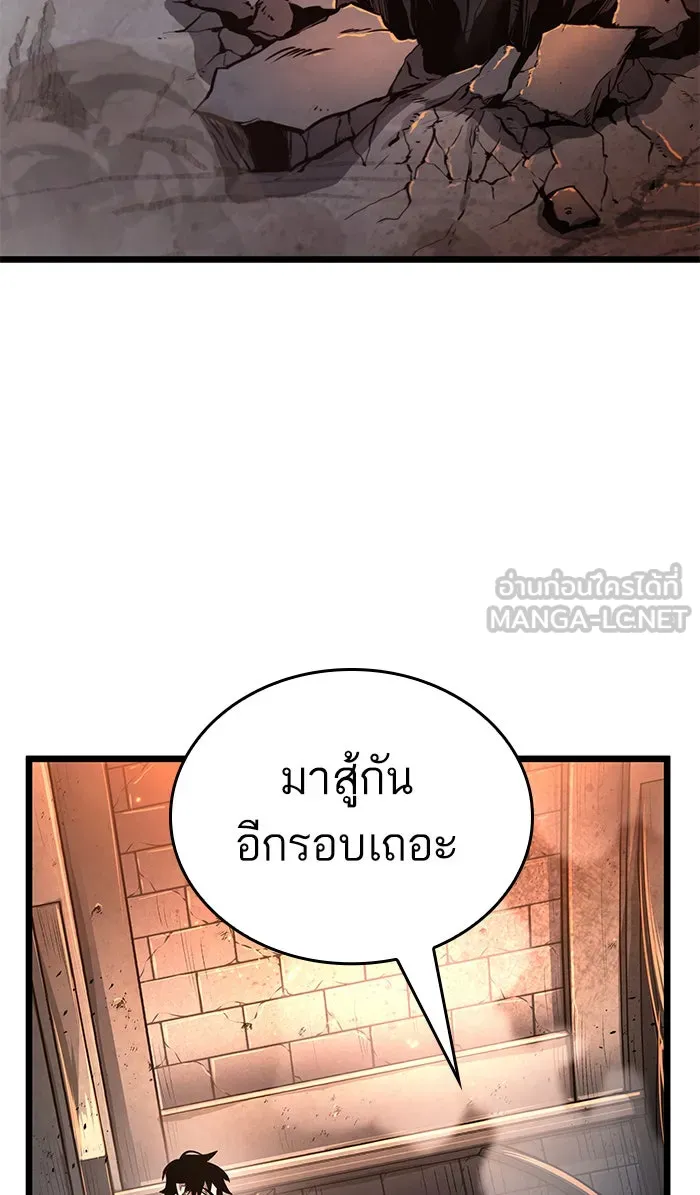 หลังวันสิ้นโลก ตอนที่ 23 รูปที่ 90