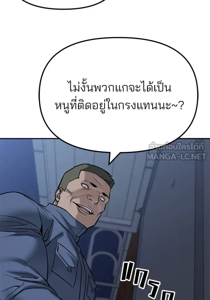 เลวฟากเลว ตอนที่ 120 รูปที่ 130