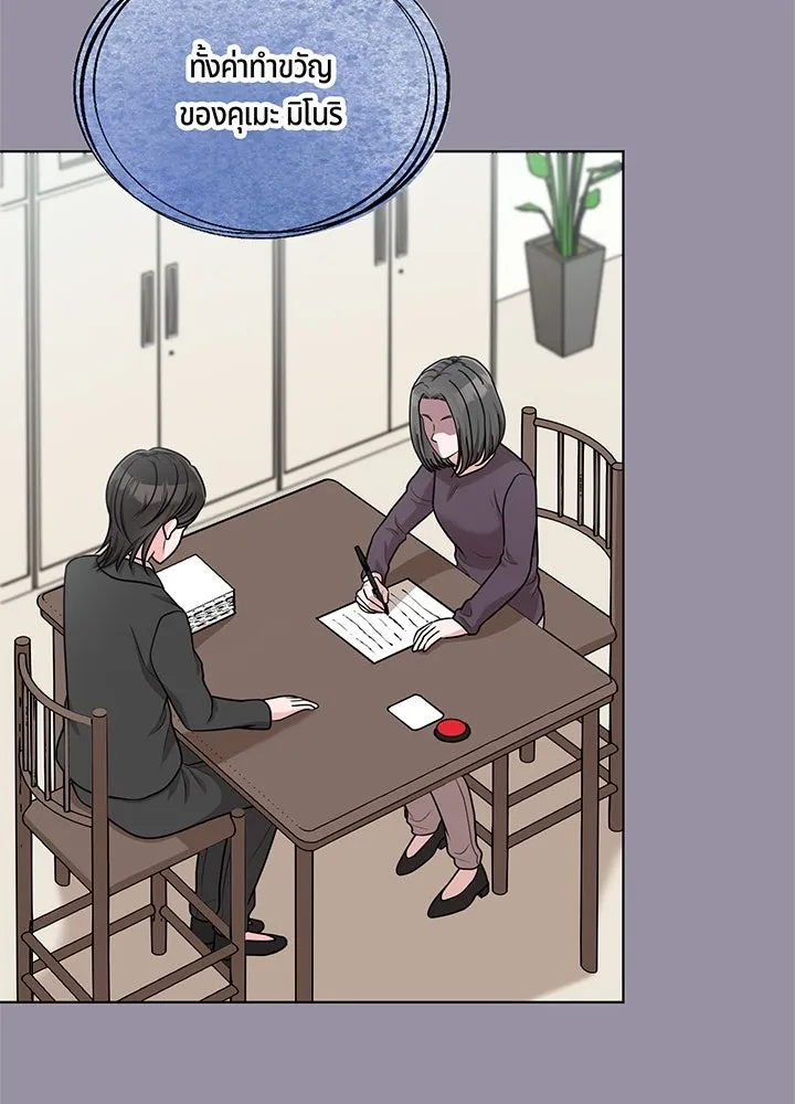เพลิงแค้นผลาญใจ ตอนที่ 45 รูปที่ 41