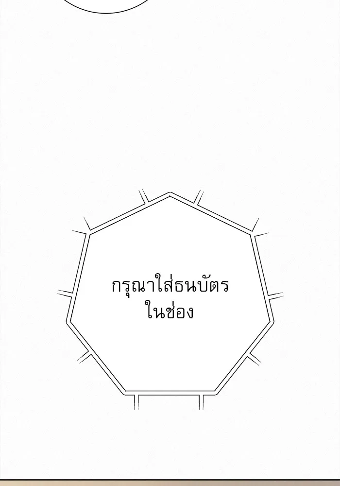 ปฏิบัติการรักวุ่นหัวใจ ตอนที่ 28 รูปที่ 172