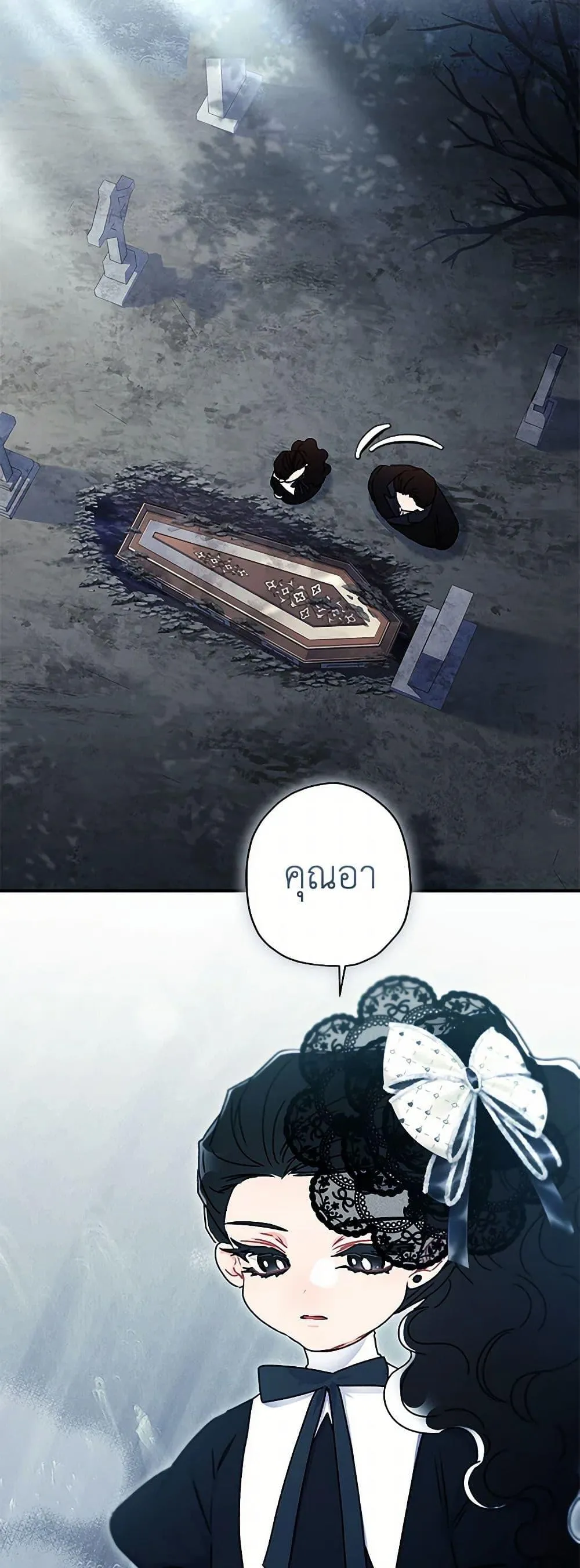 I Became the Male Lead_s Adopted Daughter ฉ_นกลายเป_นล_กสาวบ_ญธรรมของท_านดย_ก ตอนที่ ตอนที่ 119 รูปที่ 22