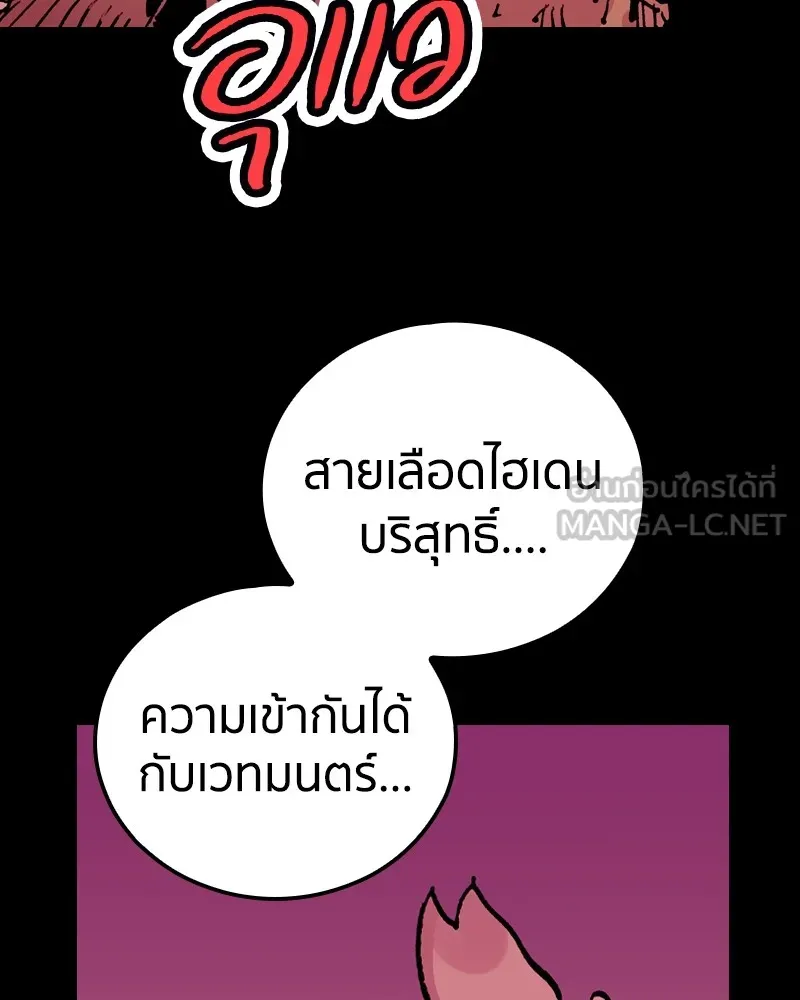 เคลวาเทส อสูรจอมราชัน ตอนที่ 18 ความเข้ากันได้กับเวทมนตร์ (2) รูปที่ 39