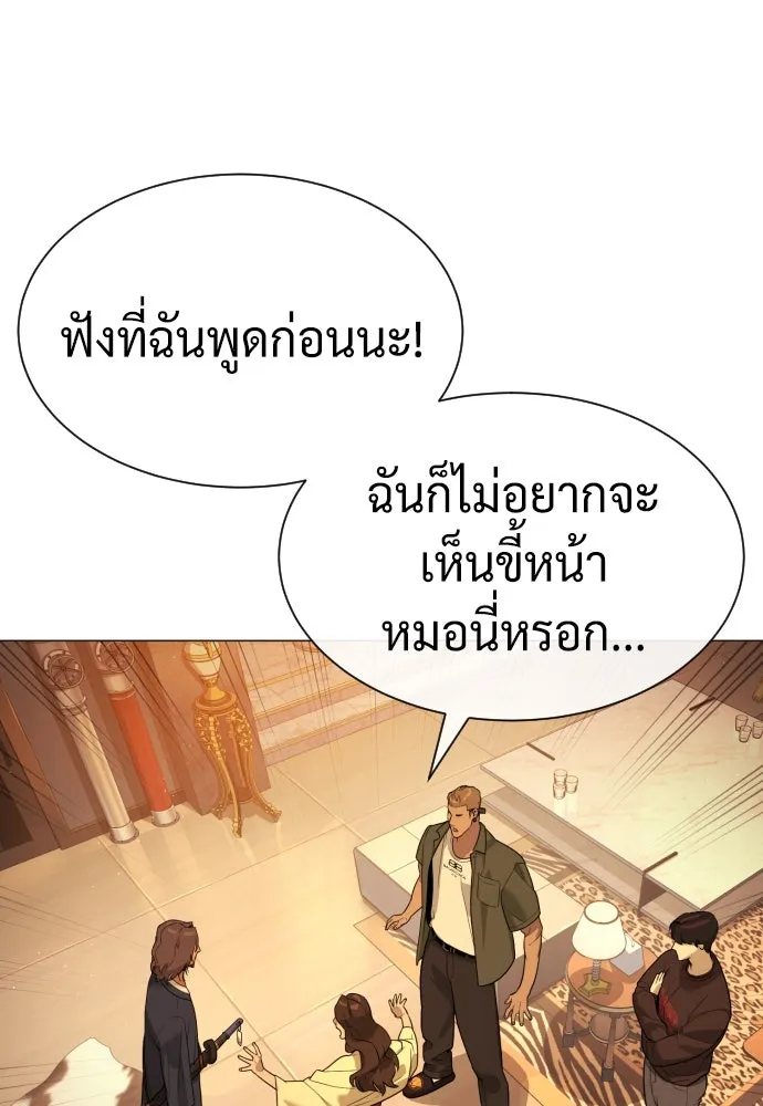 นักฆ่าย้อนวัย ตอนที่ 58 รูปที่ 116