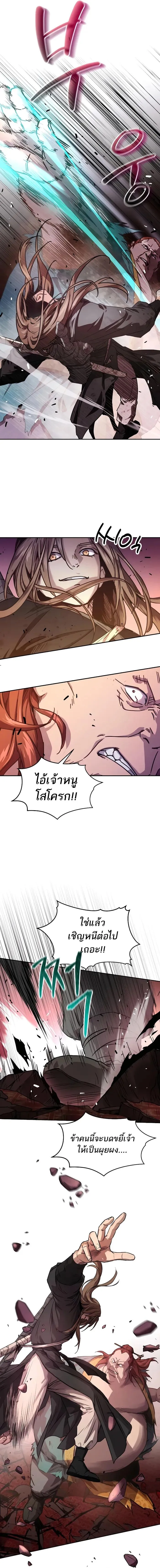 Absolute Dominion เหน_อฟ_าใต_หล_าข_าค_อผ_พ_ช_ต ตอนที่ ตอนที่ 5 รูปที่ 11