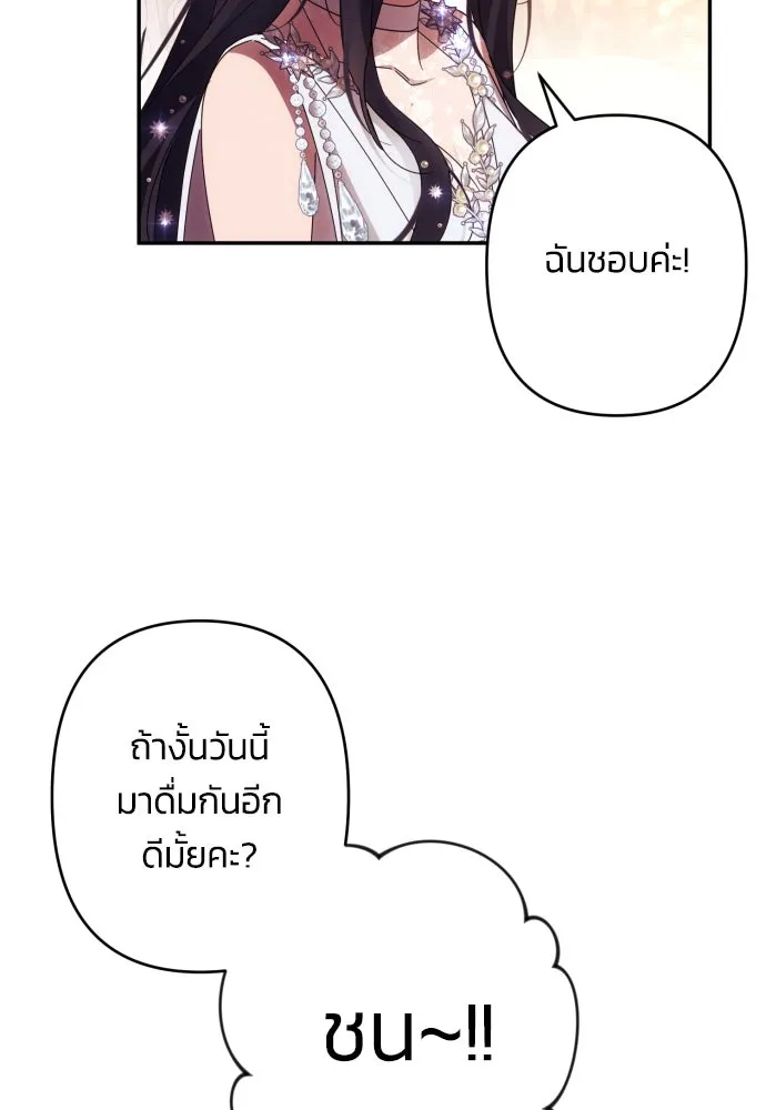 ฉันจะจีบท่านดยุกแดนเหนือ ตอนที่ 49 รูปที่ 17