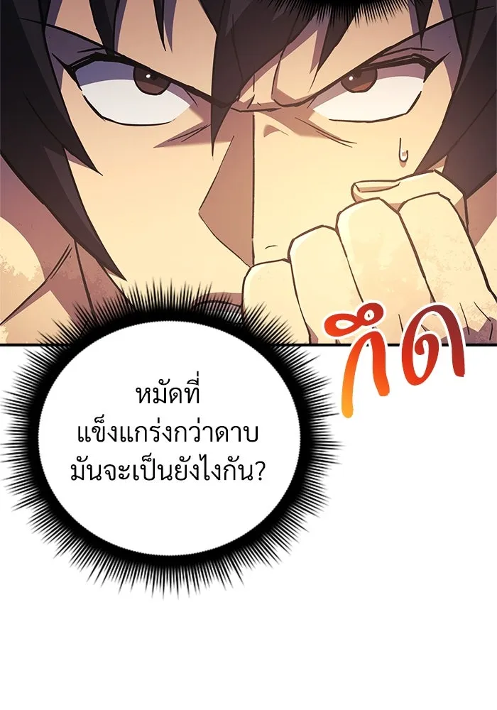 สัปดาห์นี้งดอัปตอนใหม่ ตอนที่ 72 รูปที่ 149