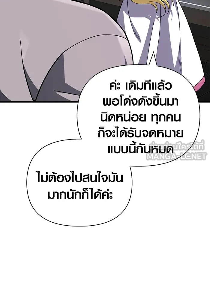 เอาชีวิตรอดในเกมฉบับคนเถื่อน ตอนที่ 55 โกสต์บัสเตอร์ รูปที่ 123