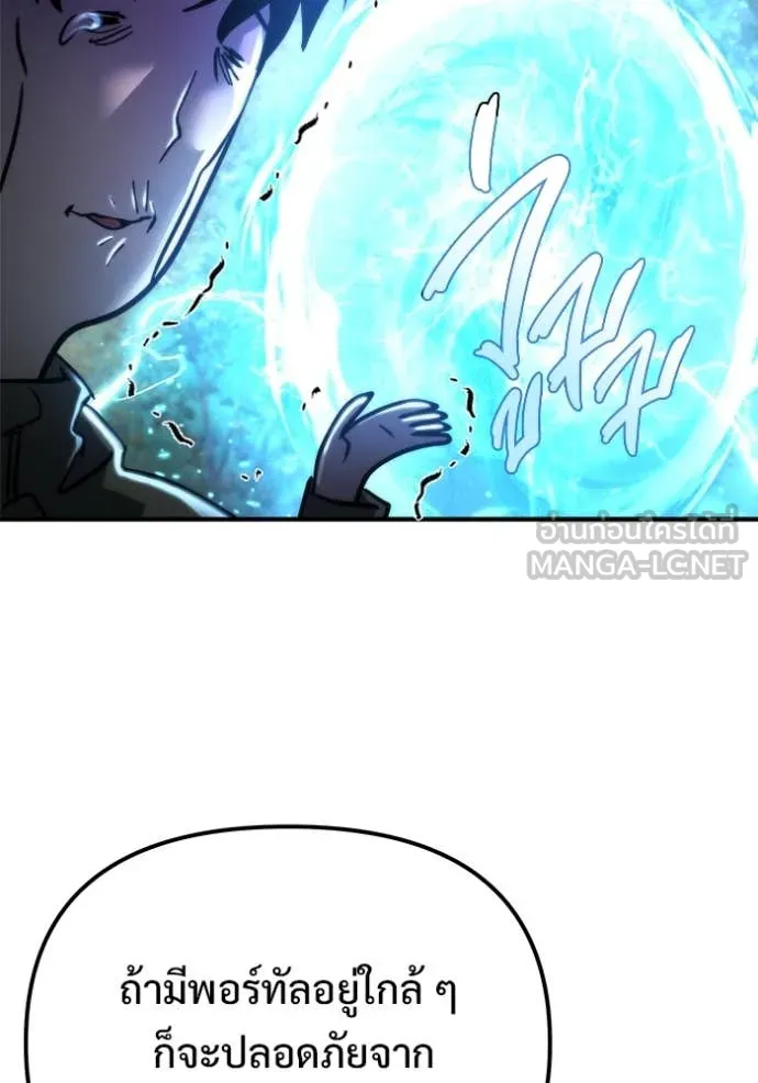 โกดังลับหลังโลกแตก ตอนที่ 54 รูปที่ 96