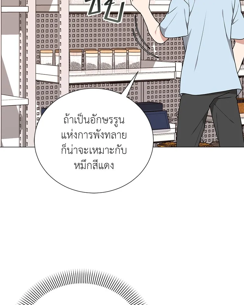 คนสวนโลกฮันเตอร์ ตอนที่ 44 รูปที่ 25