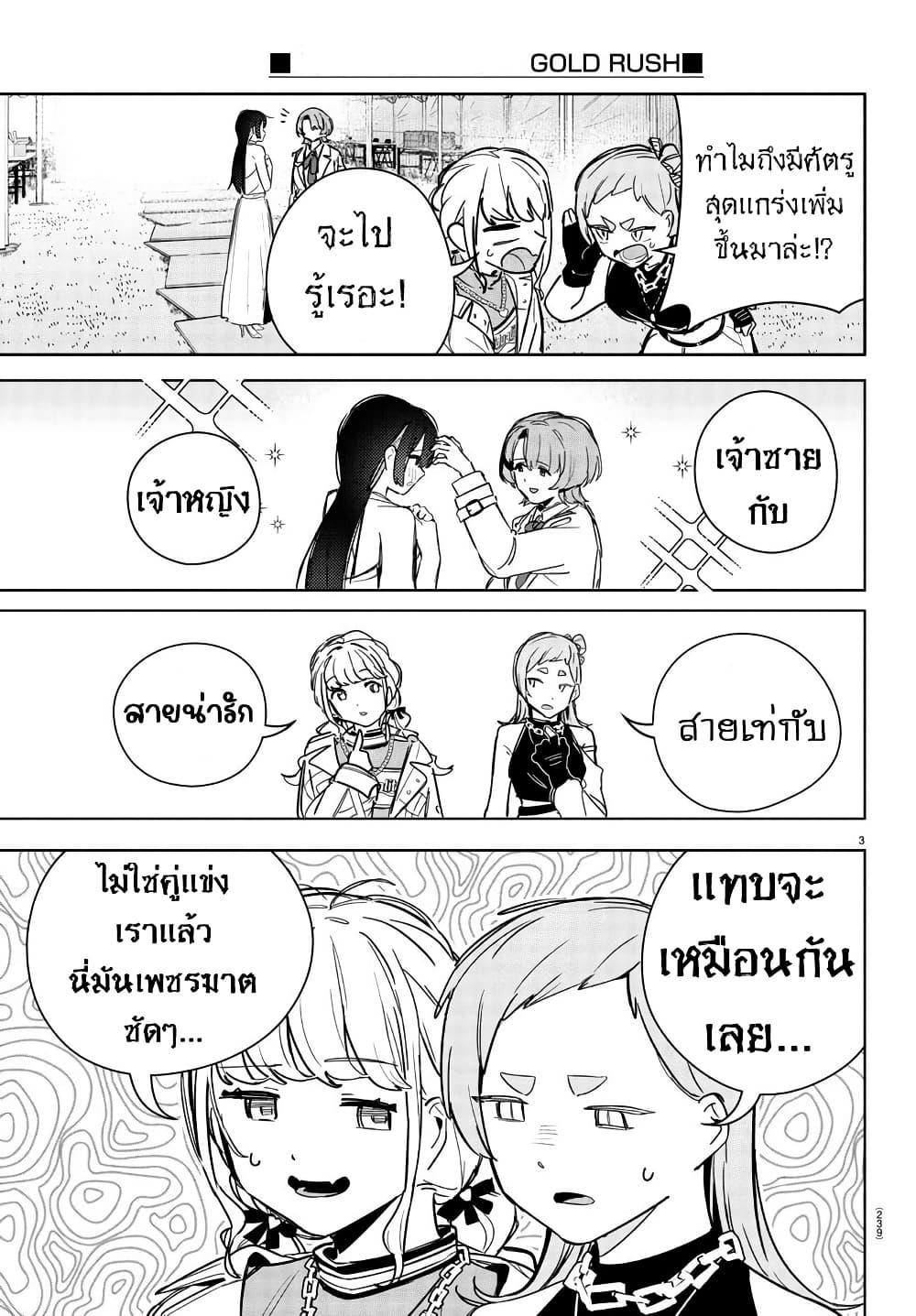 Manga-lc-com อ่านมังงะ อ่านการ์ตูน ออนไลน์ ฟรี Gakuen Idolm@aster Gold Rush ตอนที่ 1 2 3 4 5 6 7 8 9 10 11 12 13 14 ฟรี ไม่มีโฆษณา Manga-lc - อ่าน มังงะ อ่าน การ์ตูน ออนไลน์ อ่านมังงะ ฟรี