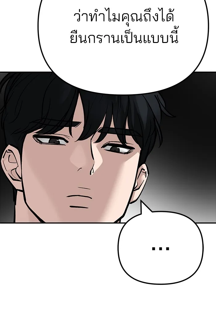 เลวฟาดเลว ตอนที่ 97 รูปที่ 52