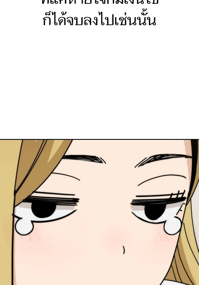 โชคชะตานำพารัก ตอนที่ 38 มดกับตั๊กแตน รูปที่ 119