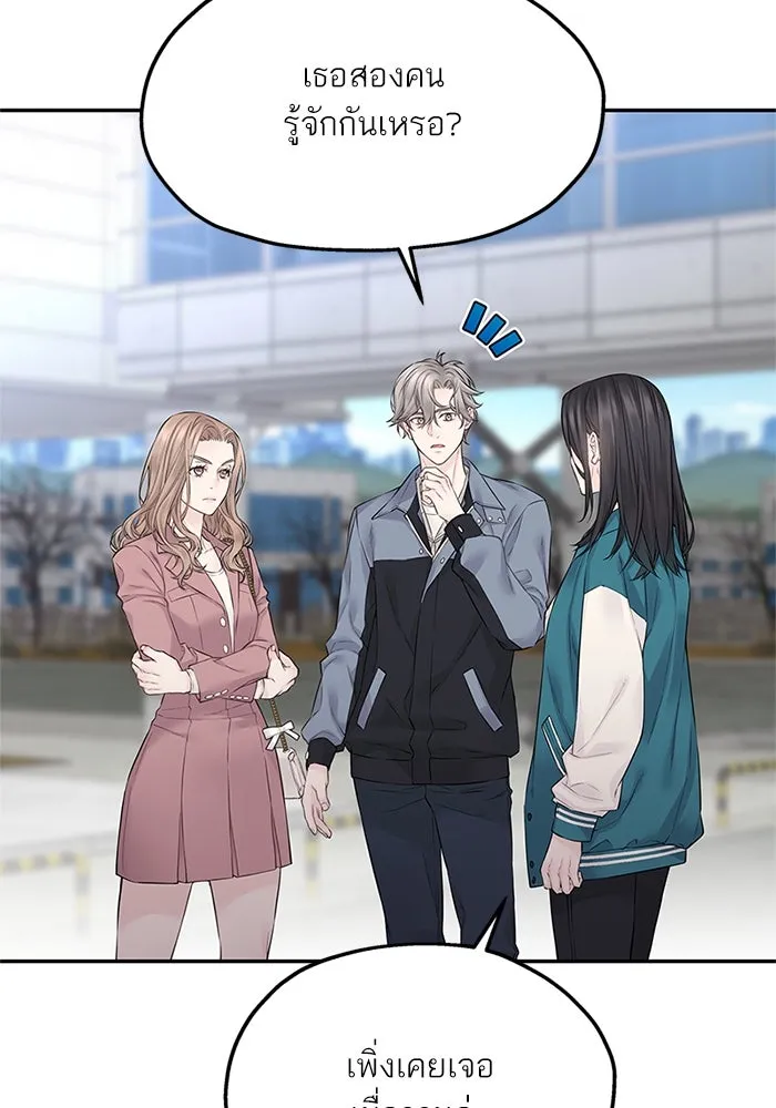 สลับรัก สลับชะตา ตอนที่ 23 รูปที่ 85