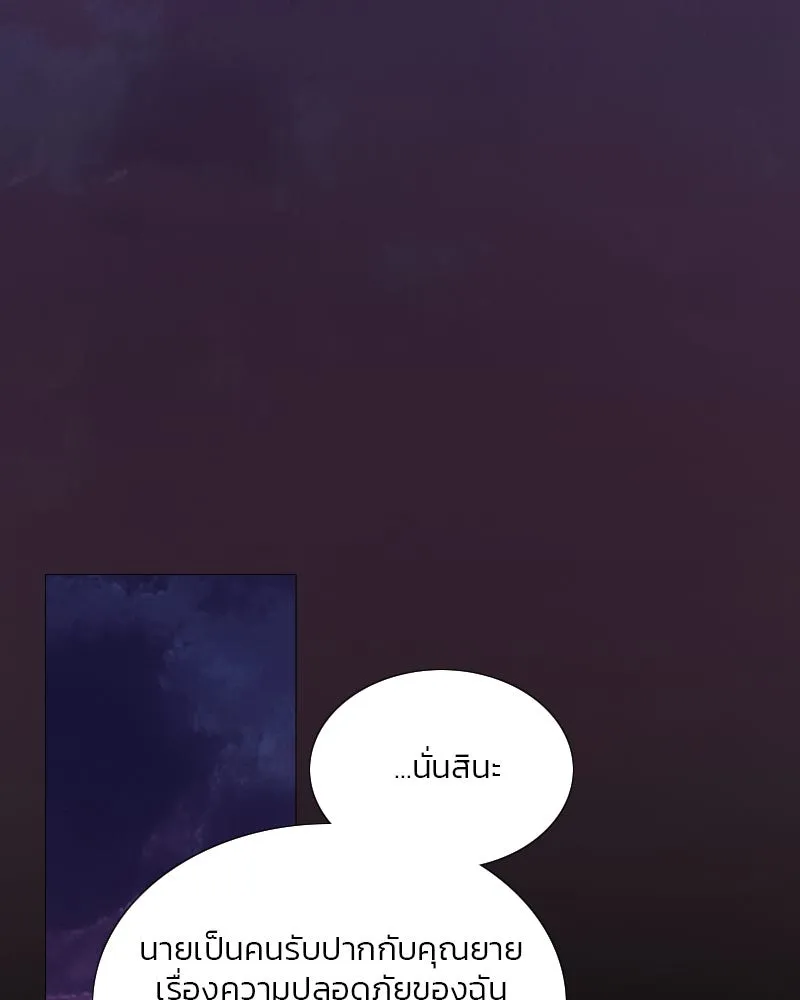 เซเรน่า ตอนที่ 101 รูปที่ 71