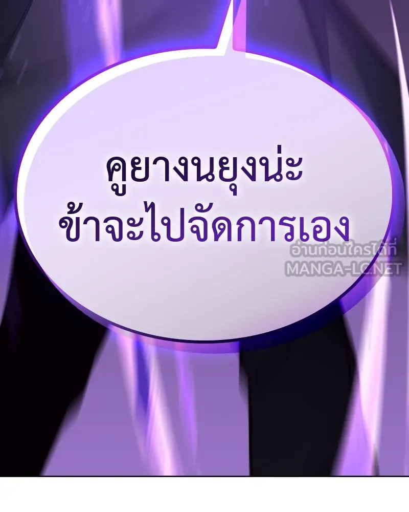 เกิดอีกทีเป็นว่าที่ประมุขลัทธิมาร ตอนที่ 64 รูปที่ 186