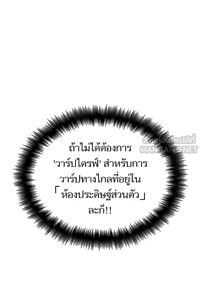หลังวันสิ้นโลก ตอนที่ 61 รูปที่ 33