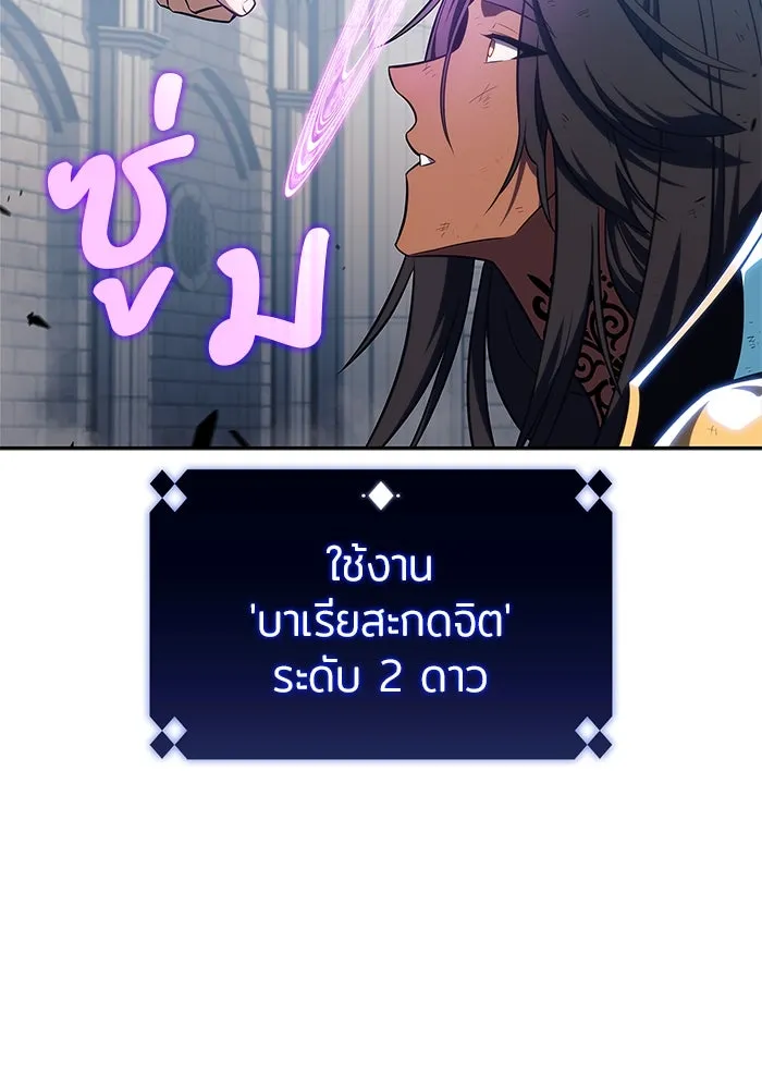 ผู้เล่นหน้าใหม่เลเวลแมกซ์ ตอนที่ 154 เทพชั้นสูง รูปที่ 145