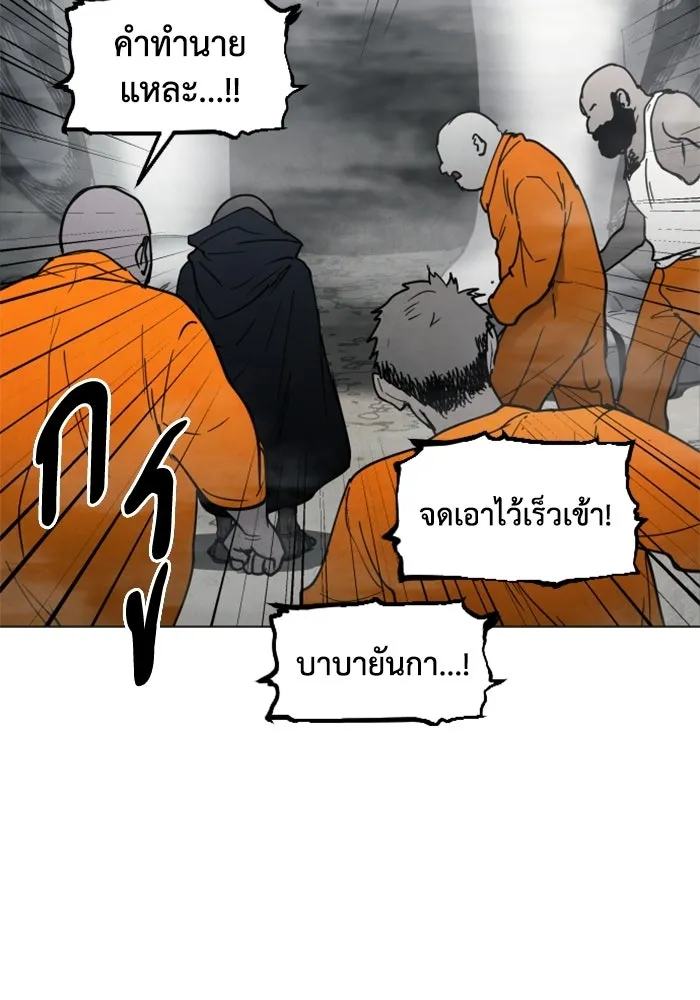 FOG LAND ตอนที่ 15 รูปที่ 14