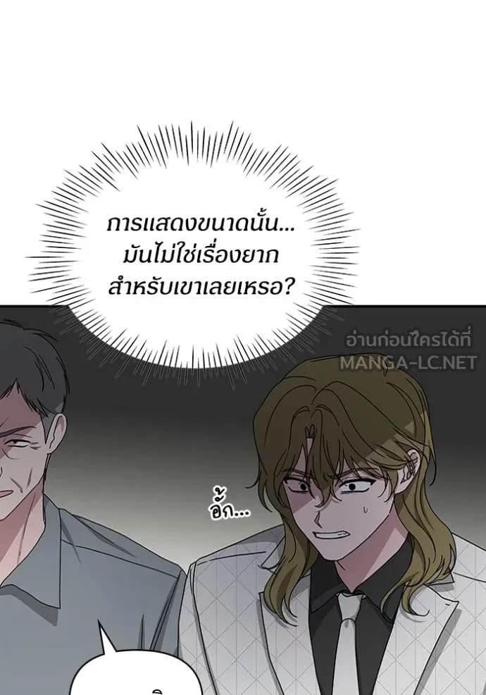 ฉันเนี่ยนะ ตอนที่ 12 รูปที่ 33