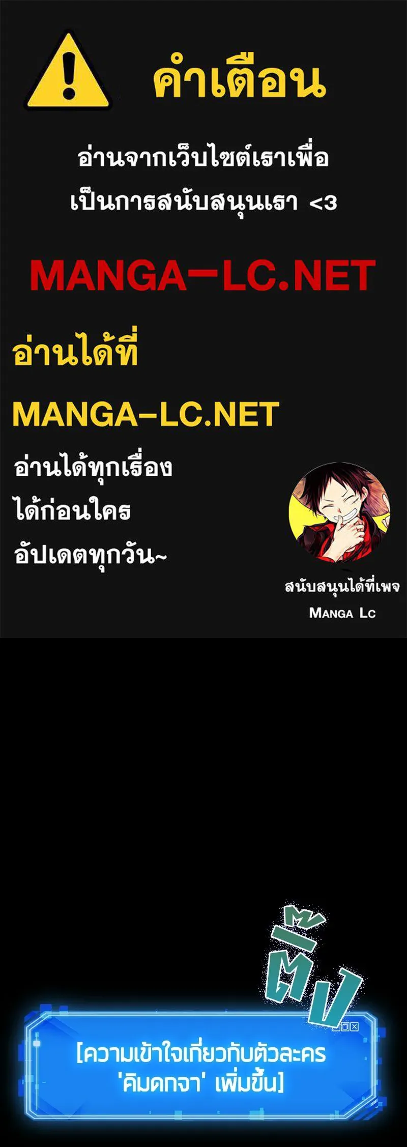 Omniscient Reader อ่านชะตาวันสิ้นโลก ตอนที่ 48 ตัวละคร (2) รูปที่ 1