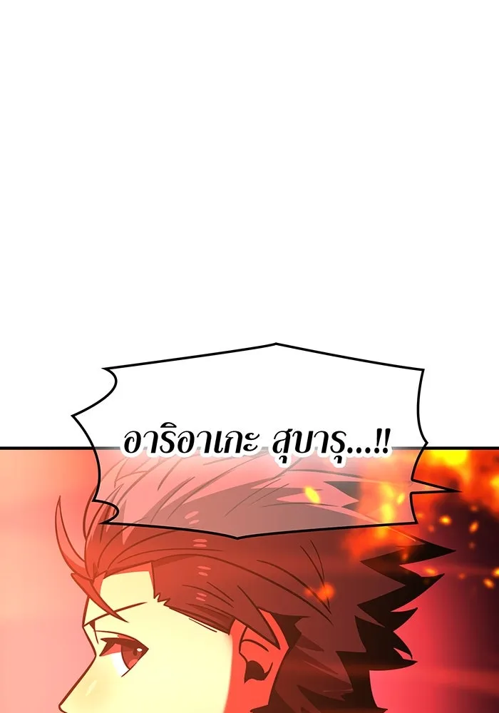 เพลเยอร์เลือดเทวะ ตอนที่ 55 หายนะครั้งที่ 2 ② รูปที่ 107