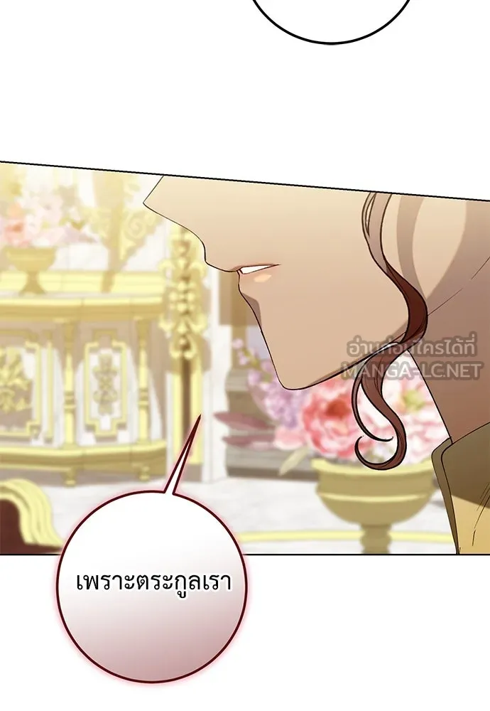 บุปผาลบคมดาบ ตอนที่ 48 รูปที่ 87