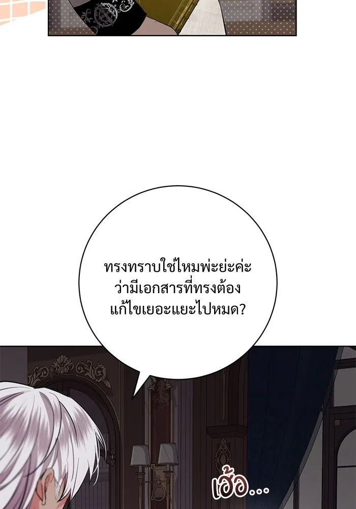 แด่ชู้รักของสามี ตอนที่ 75 รูปที่ 80