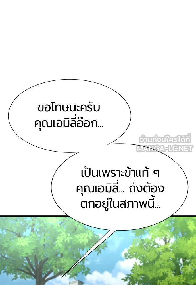 ยอดสถาปนิกผู้พิทักษ์อาณาจักร ตอนที่ 157 รูปที่ 51