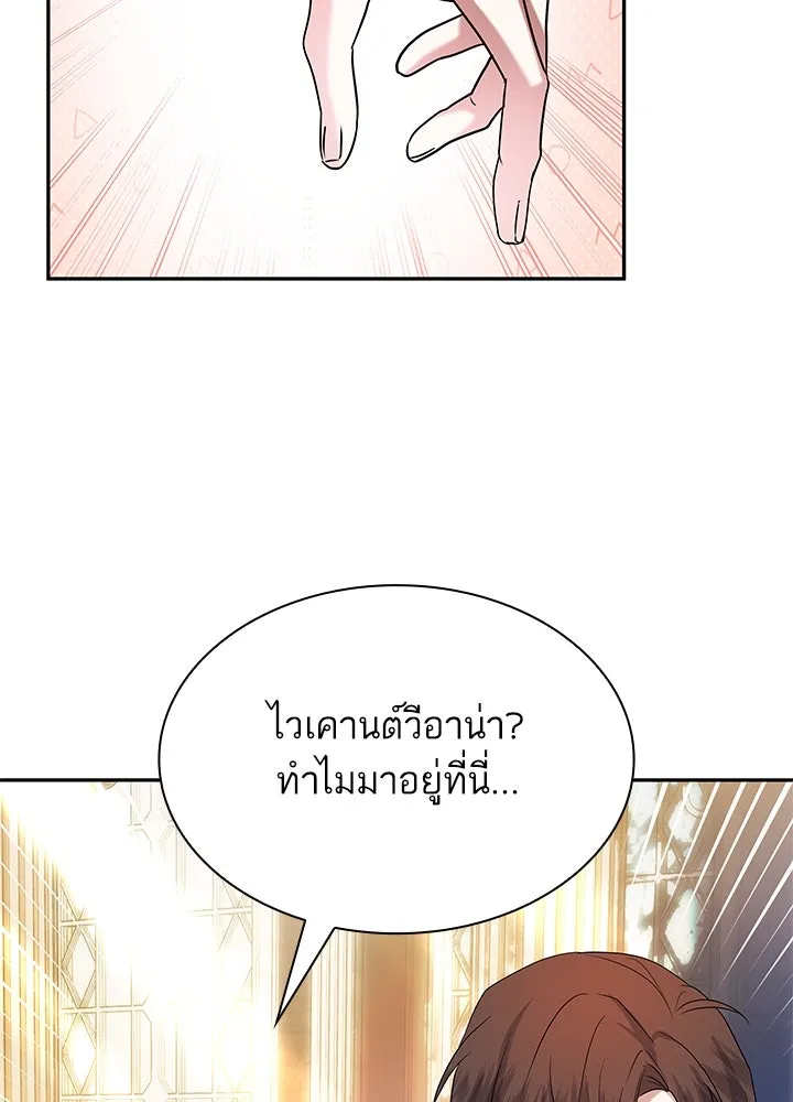อดีตภรรยาของพระเอกหนุ่มจอมคลั่งรัก ตอนที่ 51 รูปที่ 74