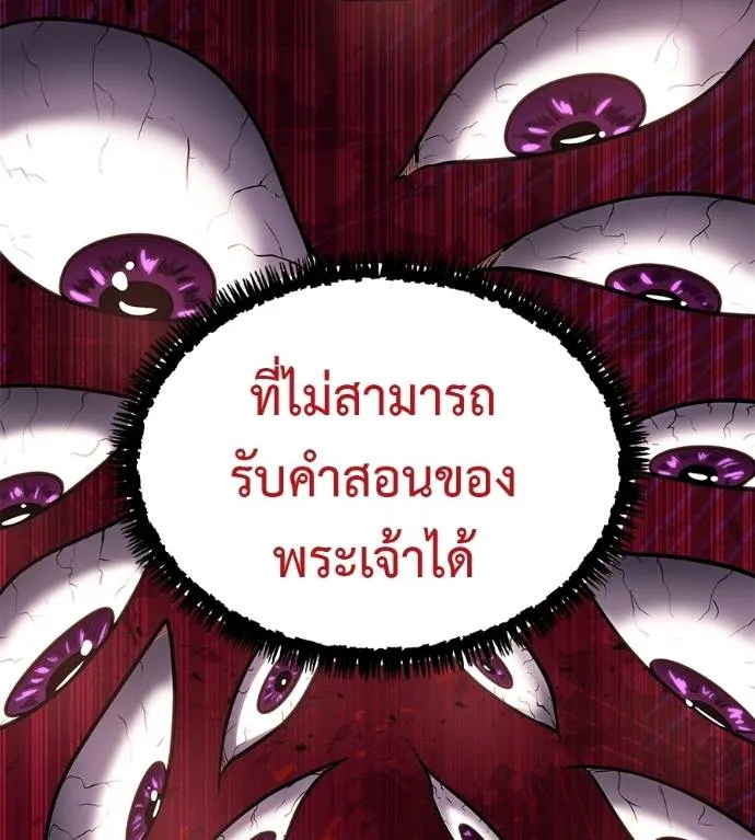 เรียกฉันว่าพระเจ้า ตอนที่ 8 รูปที่ 58