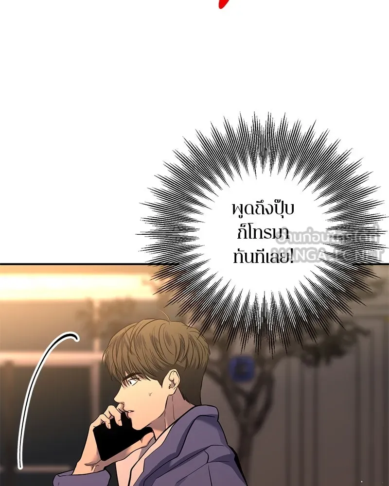 ตำนานเทพธิดาตกสวรรค์ ตอนที่ 31 รูปที่ 69