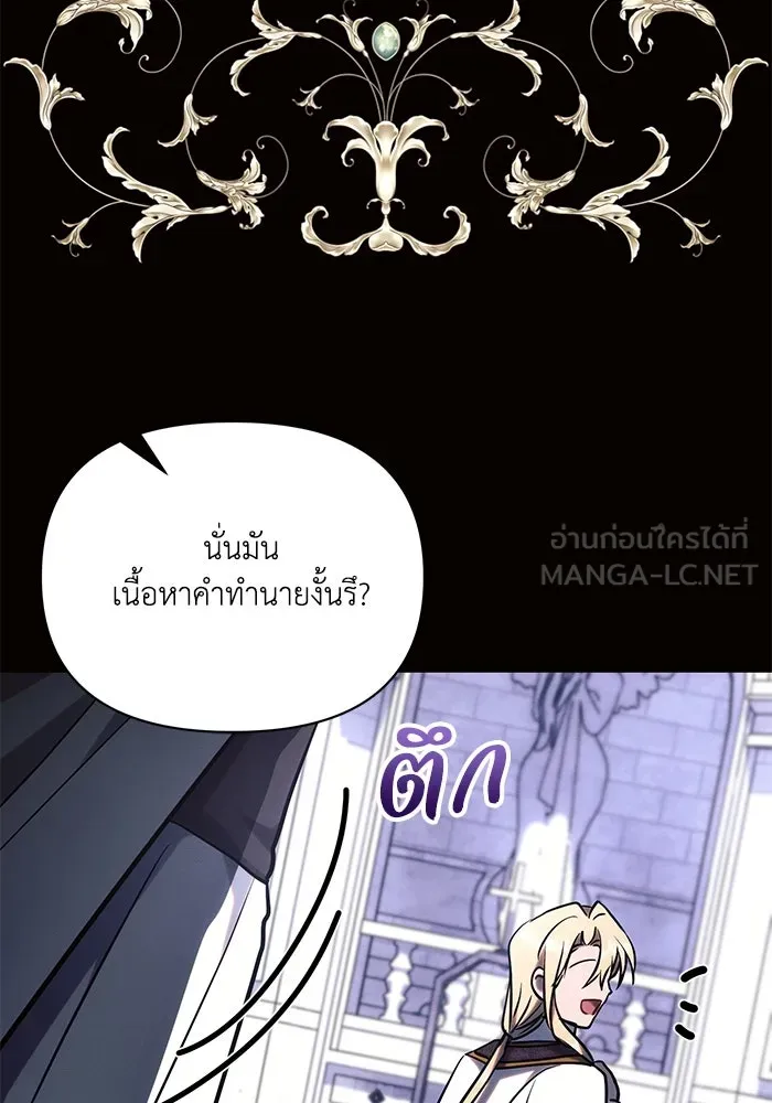 แอชสตาร์ต ตอนที่ 75 รูปที่ 30