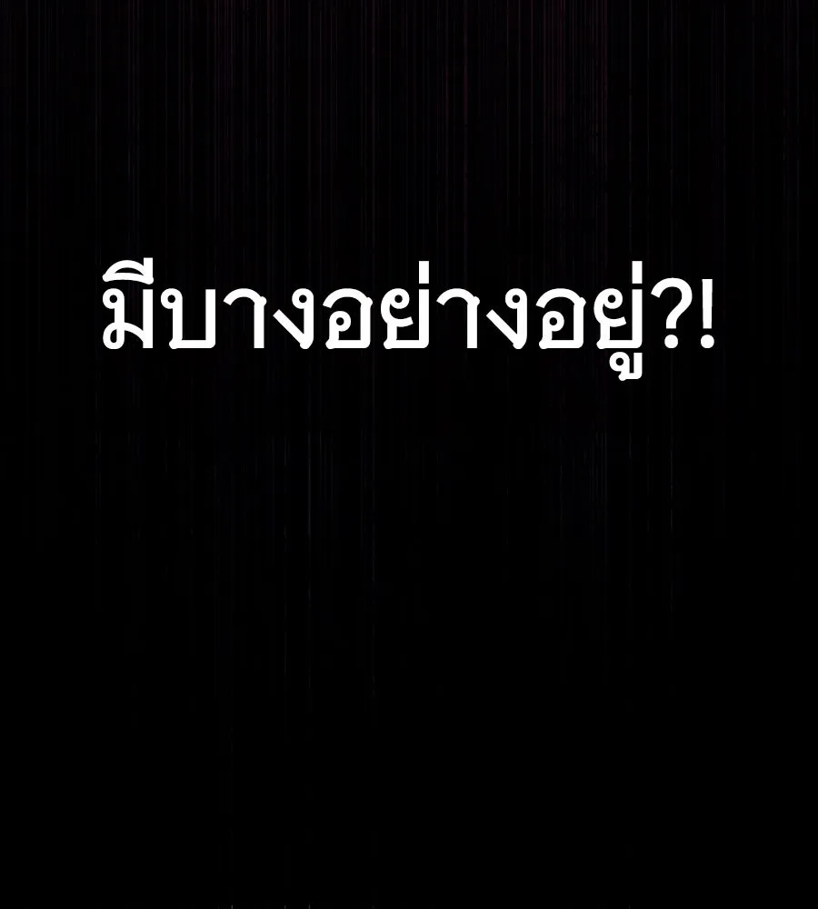 ถึกทนแทงก์แรงก์ C ตอนที่ 4 รูปที่ 206
