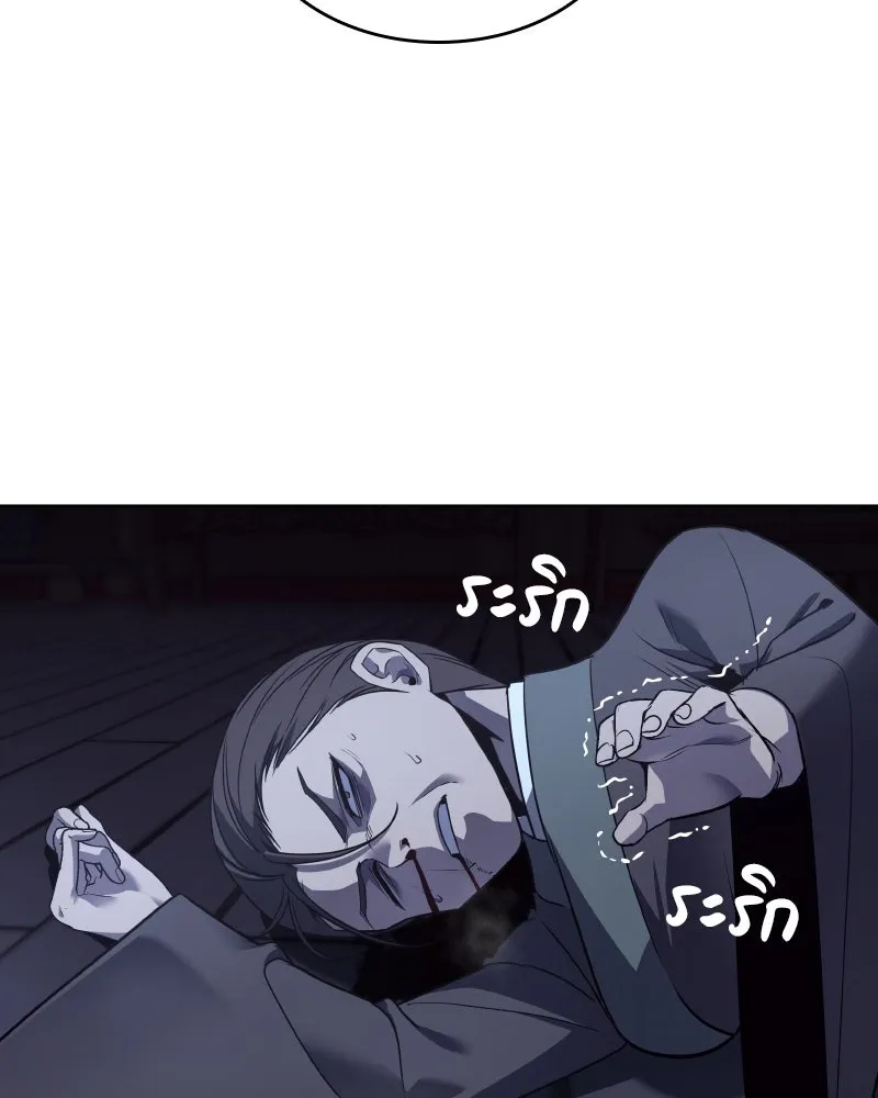 เกิดอีกทีเป็นว่าที่ประมุขลัทธิมาร ตอนที่ 105 รูปที่ 52