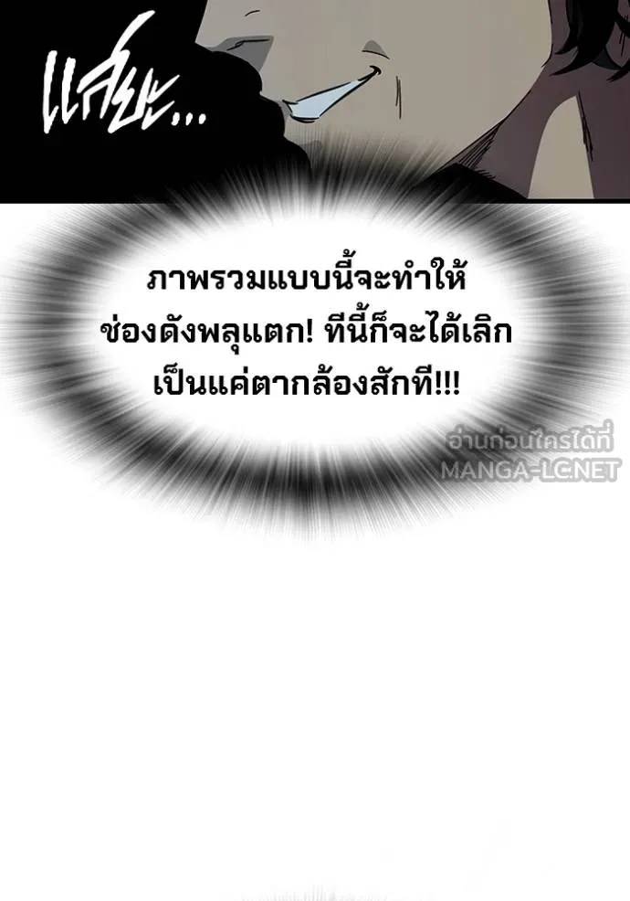 มหาสงครามคนแกร่ง ตอนที่ 13 รูปที่ 156