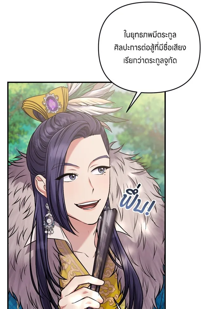 ข้าเนี่ยนะเป็นพระสนม ตอนที่ 10 การมาถึงที่แท้จริงของช็อนนยอนบ รูปที่ 50