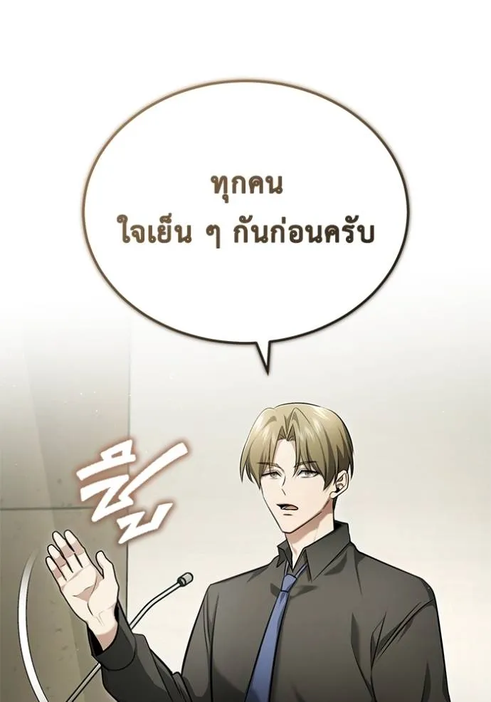 Regressor’s Life Aft ตอนที่ 45 รูปที่ 119