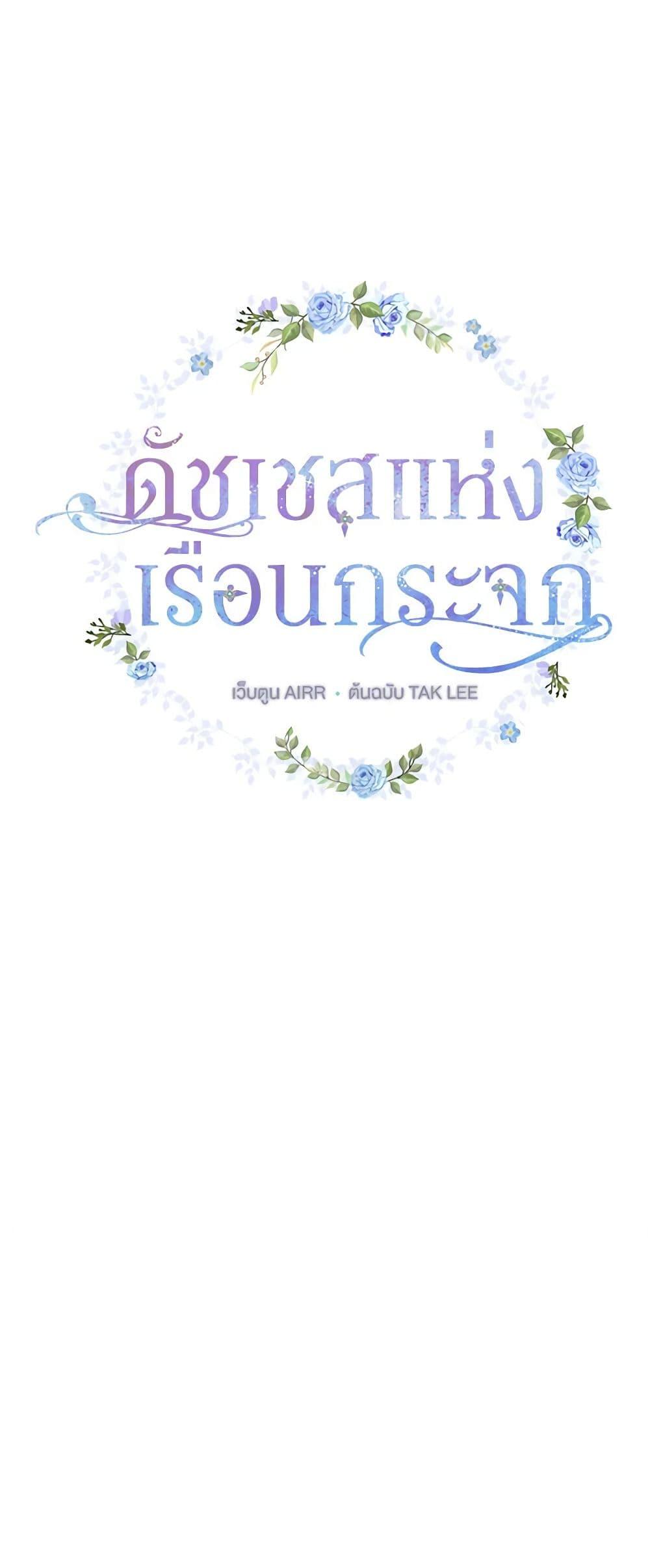Manga-lc-com อ่านมังงะ อ่านการ์ตูน ออนไลน์ ฟรี Duchess in the Glass House ตอนที่ 1 2 3 4 5 6 7 8 9 10 11 12 13 14 ฟรี ไม่มีโฆษณา Manga-lc - อ่าน มังงะ อ่าน การ์ตูน ออนไลน์ อ่านมังงะ ฟรี