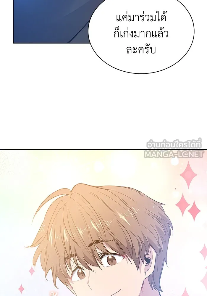 ฟิลเลียโรเซ่กับคำทำนายแห่งมงกุฎหนาม ตอนที่ 50 รูปที่ 51