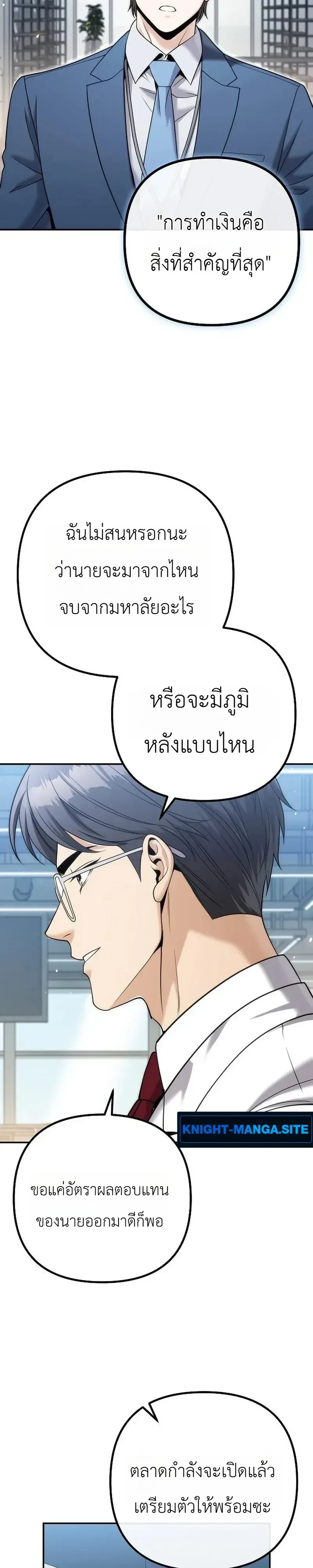The Money Keeps Piling Up Even If I Spend It ย_งใช_เง_นทำไมม_นย_งเพ_ม ตอนที่ ตอนที่ 8 รูปที่ 2
